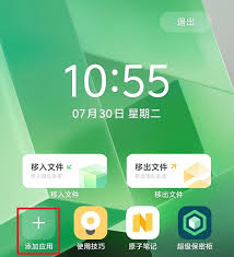 vivo如何隐藏应用软件游戏界面显示