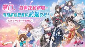 武娘手游红尘记有哪些功能玩法