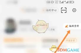 运满满货主如何进行实名认证