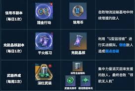 镭明闪击战场道具如何获取