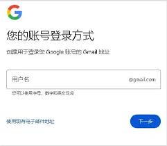 如何找到谷歌邮箱登录快速入口