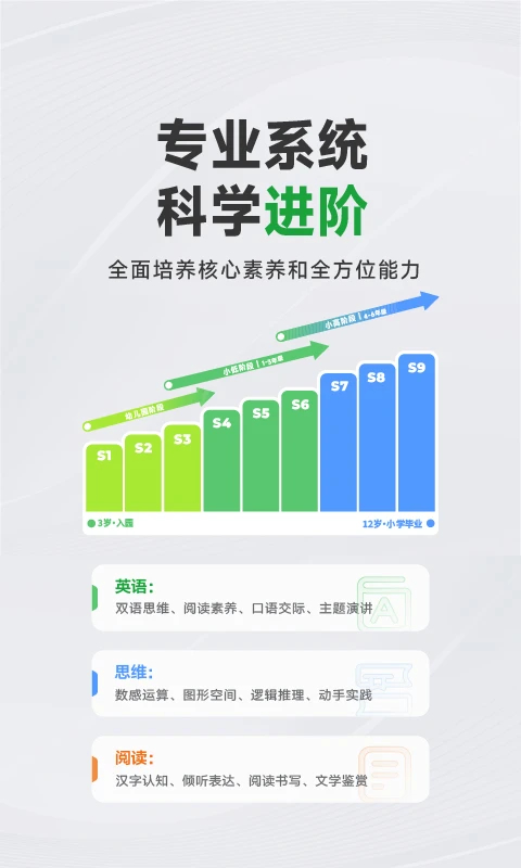 斑马AI学全新版本