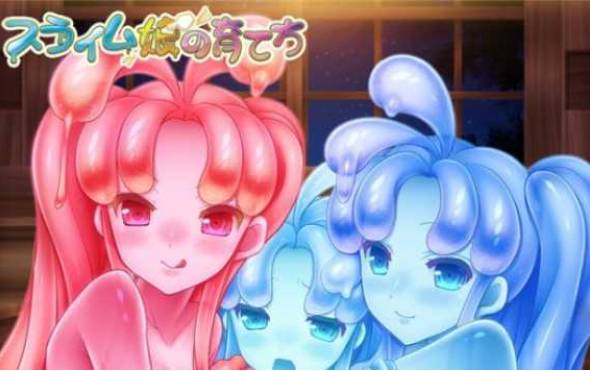 史莱姆娘的养成方法最新版