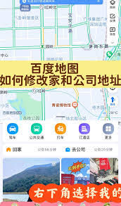 百度地图路线显示异常怎么办