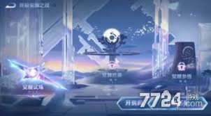 哪里可以玩王者终极觉醒