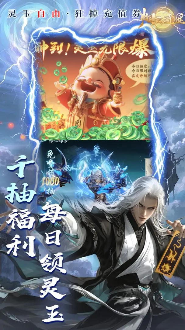 烟雨逍遥免广告版