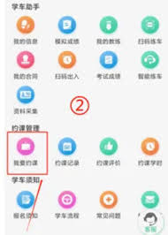 驾校一点通如何刷课时