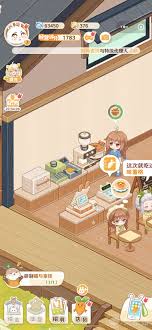 解忧小食光厨具属性有哪些