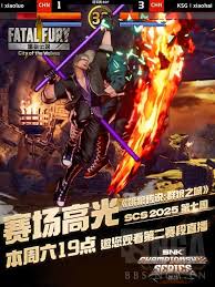 饿狼传说群狼之城世界赛高光集锦有哪些