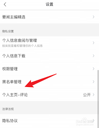 腾讯新闻怎么删除评论