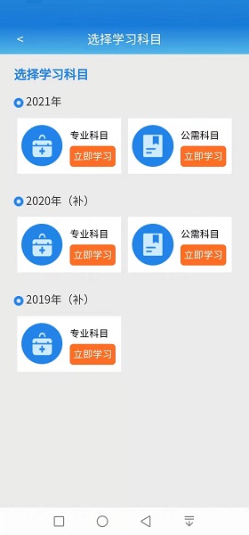 执业药师继续教育免费正版