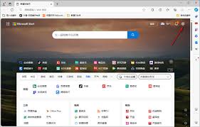 如何更改edge浏览器主页背景