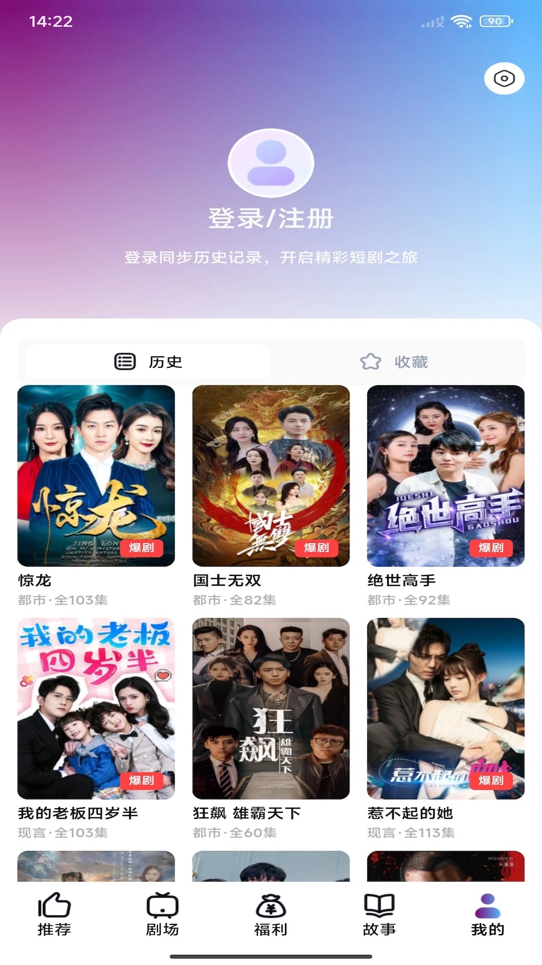 星雪短剧安卓正版