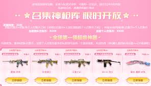 CF2025年7月超级神器活动网址是什么