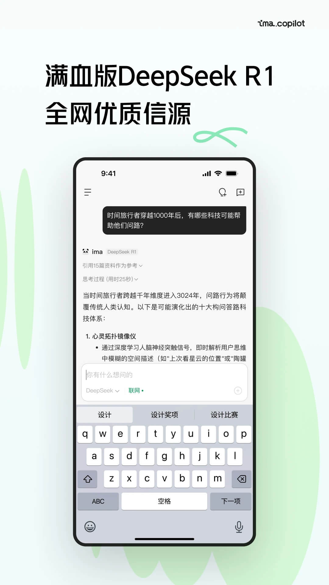 ima知识库高画质版