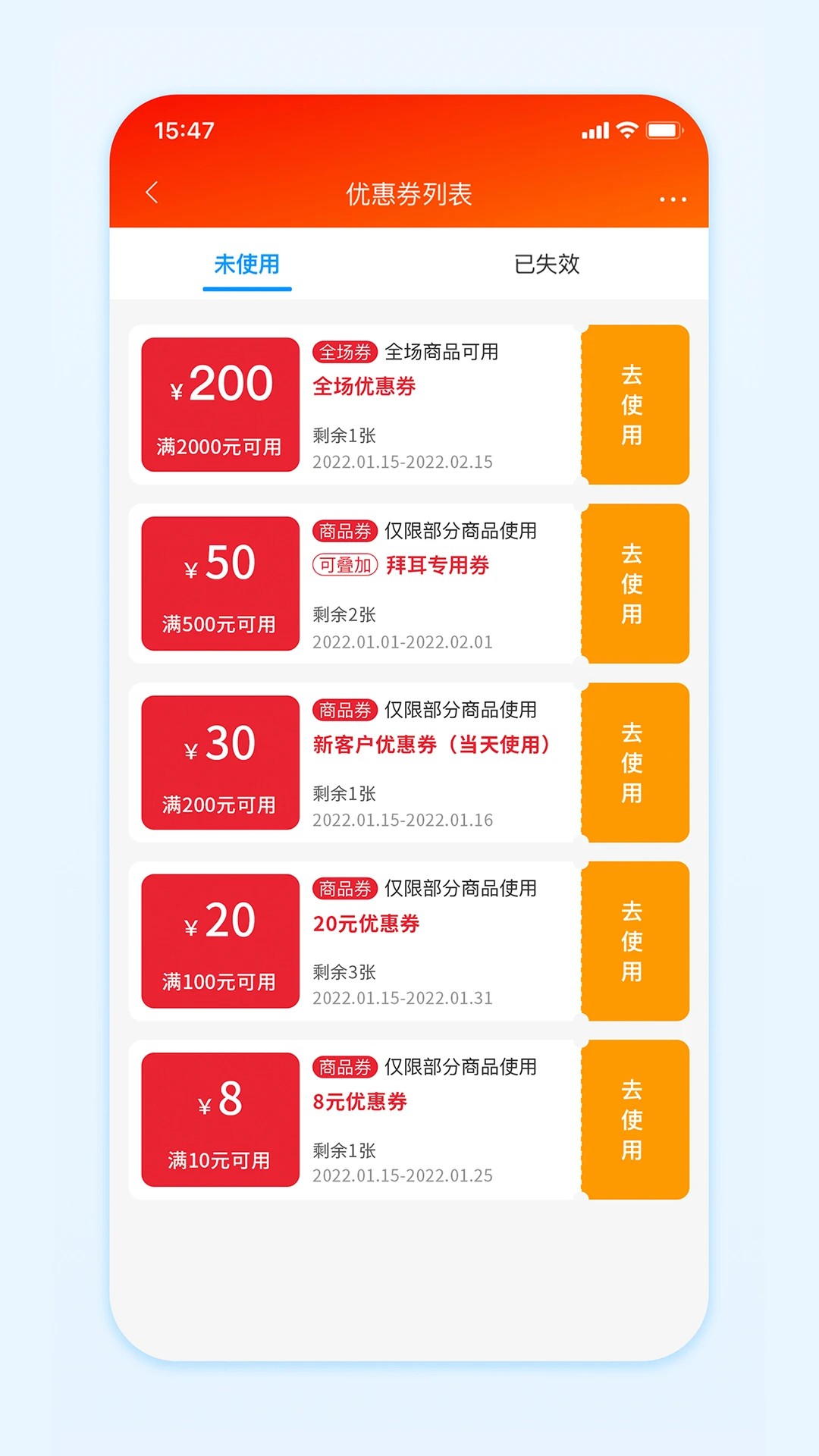 国药商城无会员