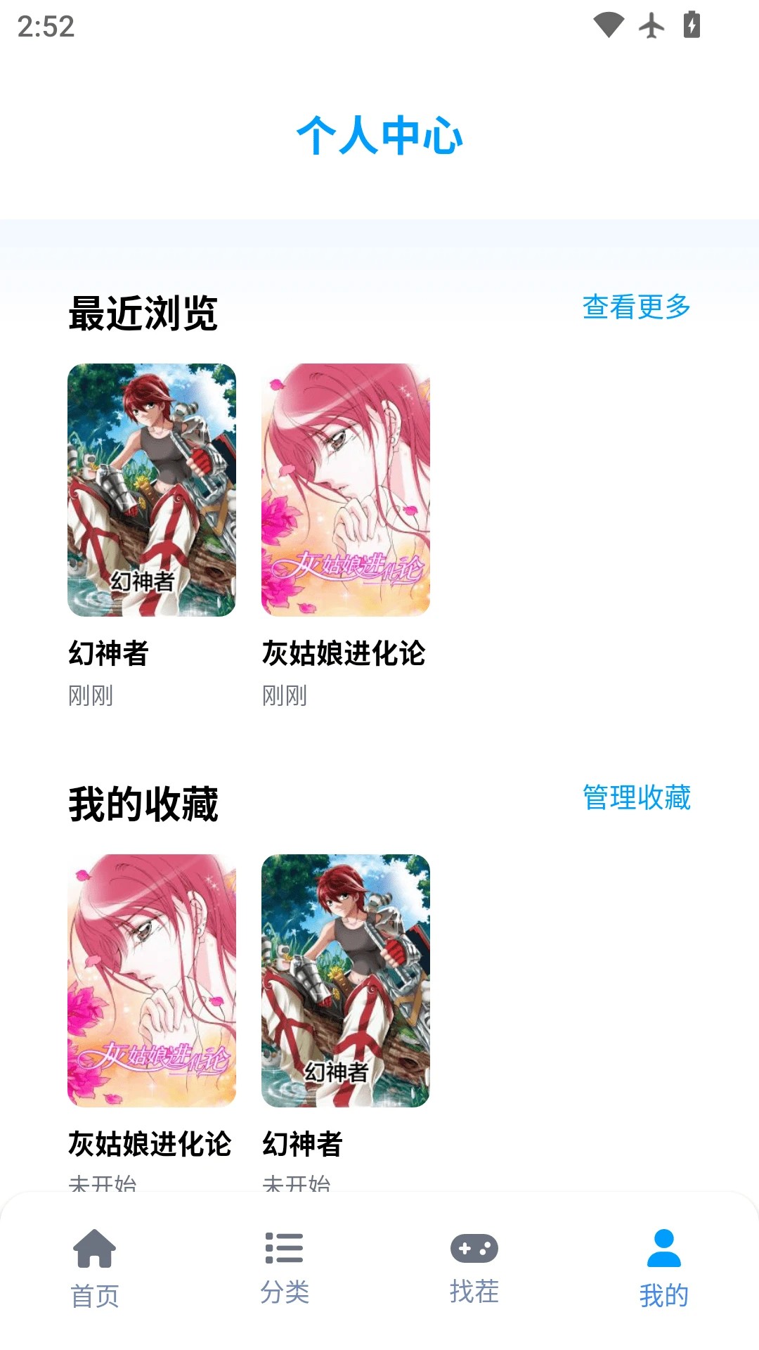 奇漫屋乐园纯净版