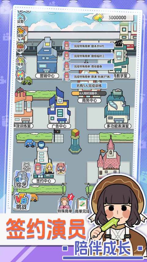 我要拍短剧去更新版