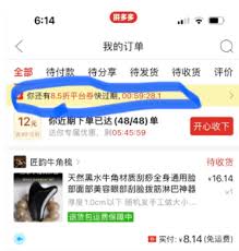 拼多多三单三折退货怎么操作
