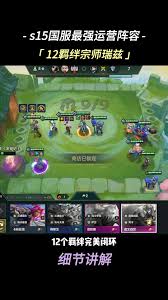 金铲铲s15瑞兹技能是什么