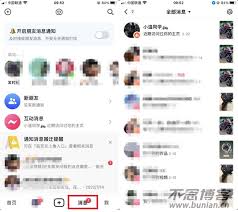 抖音怎么查看访客记录