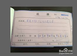 如何更改收据纸张规格