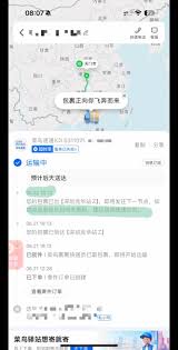 菜鸟app预约快递员不来怎么办