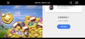 部落冲突怎么关联账号