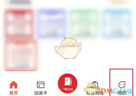 易捷加油券如何使用