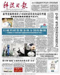 如何订阅科技日报app