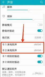 华为手机如何设置来电铃声为歌曲