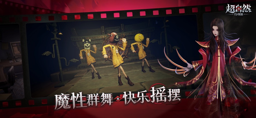 超自然行动组高画质版