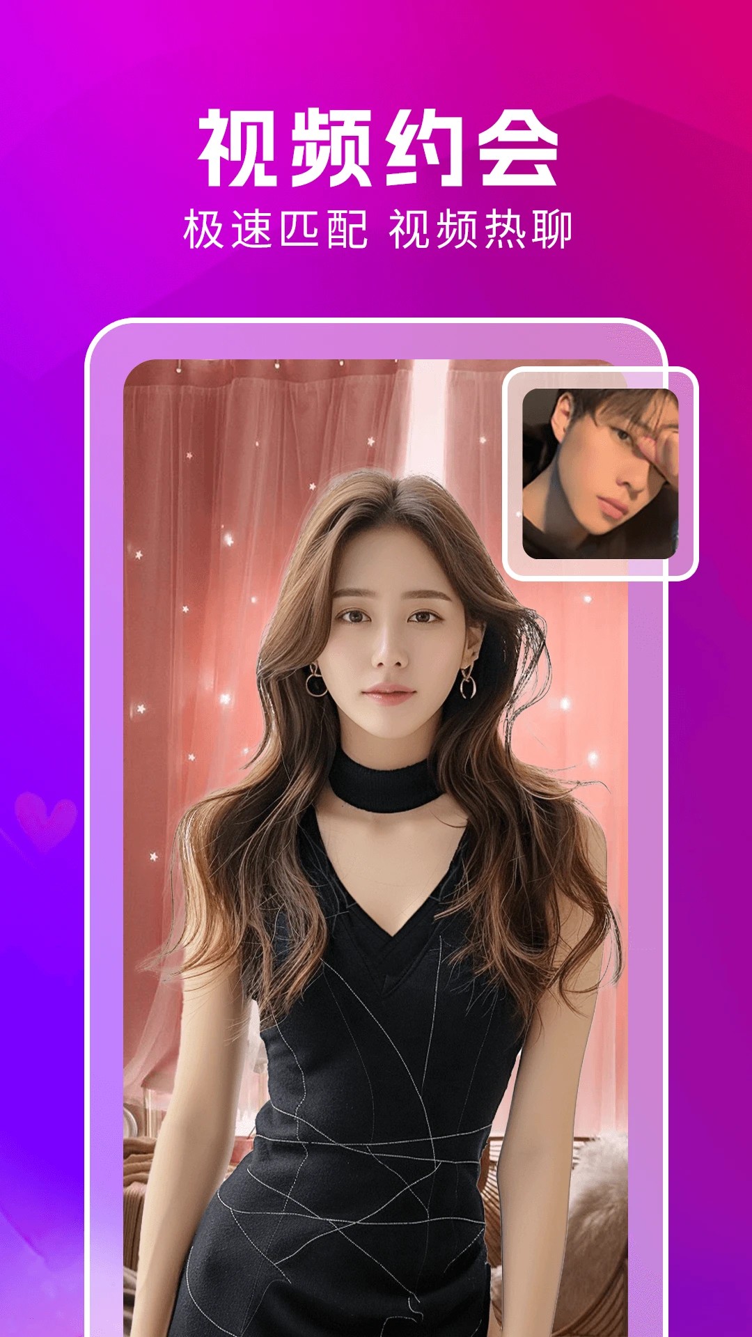 附近蜜约会2026最新版