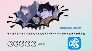 拷贝漫画网页版入口在哪