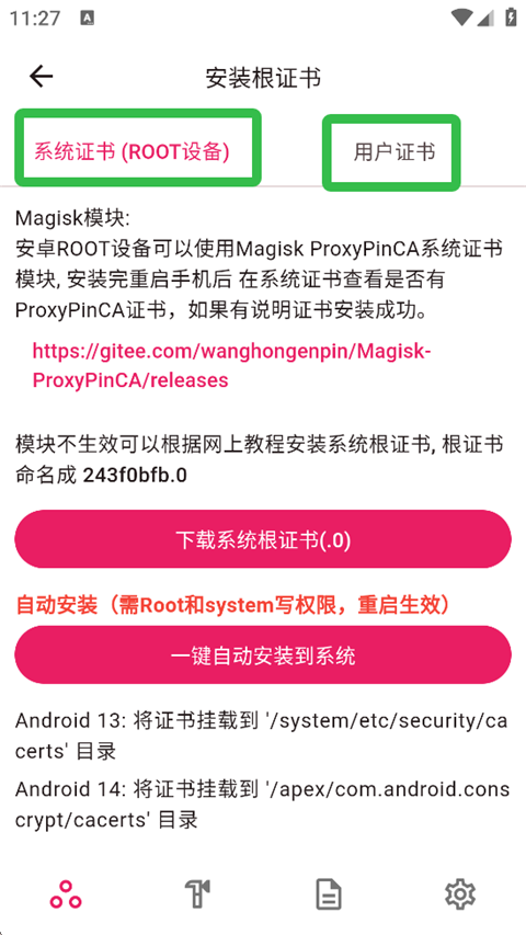 proxypin老版本