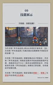 航海王壮志雄心罗杰海盗团杰克斯技能是什么