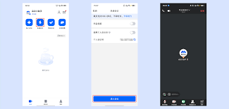 腾讯会议怎样快速开启会议