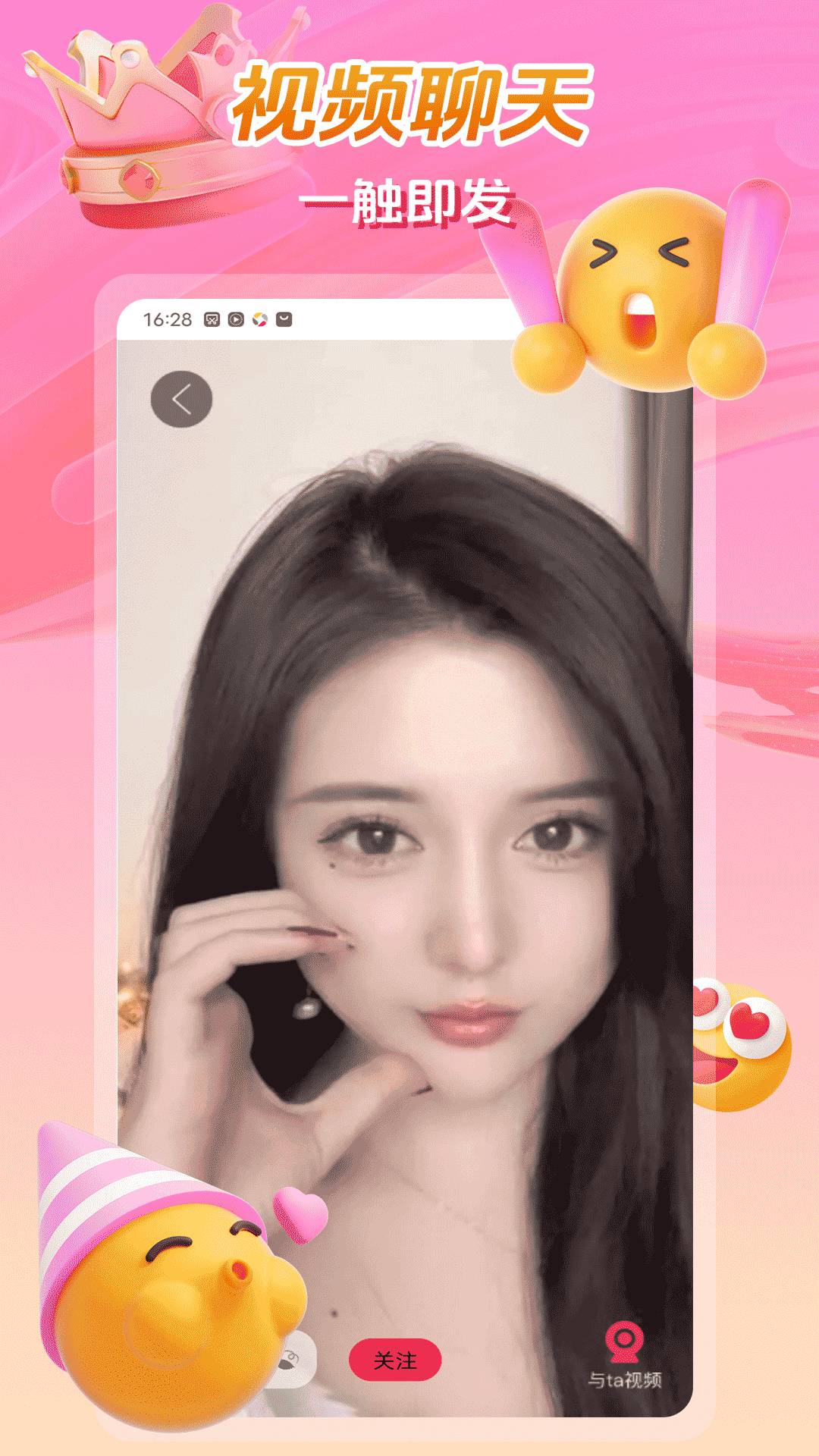 枕恋视频交友会员免登录