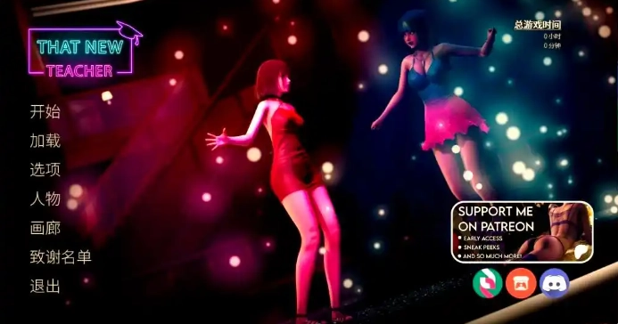 那位新老师去更新版