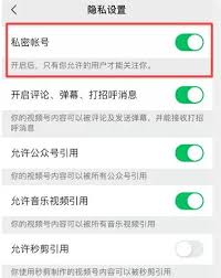 微信视频号怎么设置不让别人看