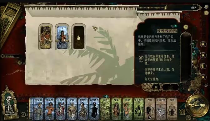 苏丹的游戏存档版