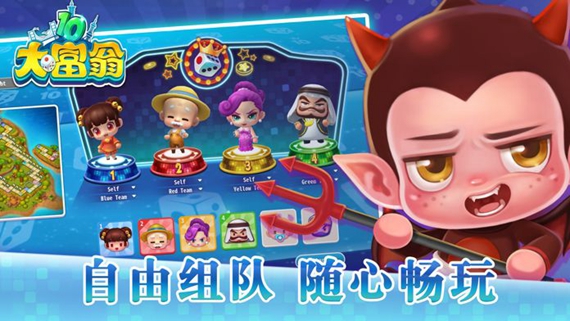 大富翁10汉化版