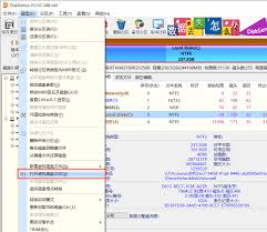 如何用diskgenius打开分区镜像提取文件