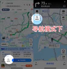 怎样在高德地图上搜从哪里到哪里
