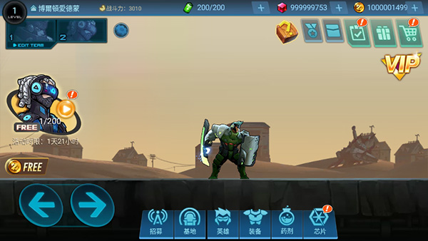 末日守望者测试版