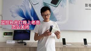 乔安智联如何关闭夜视灯