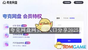 如何将2025夸克网盘转存到百度网盘