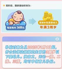 二孩三孩能不能领育儿补贴