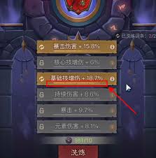 英雄没有闪暗如何洗练能装备词条