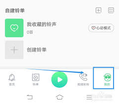 铃声多多怎么设置桌面声音